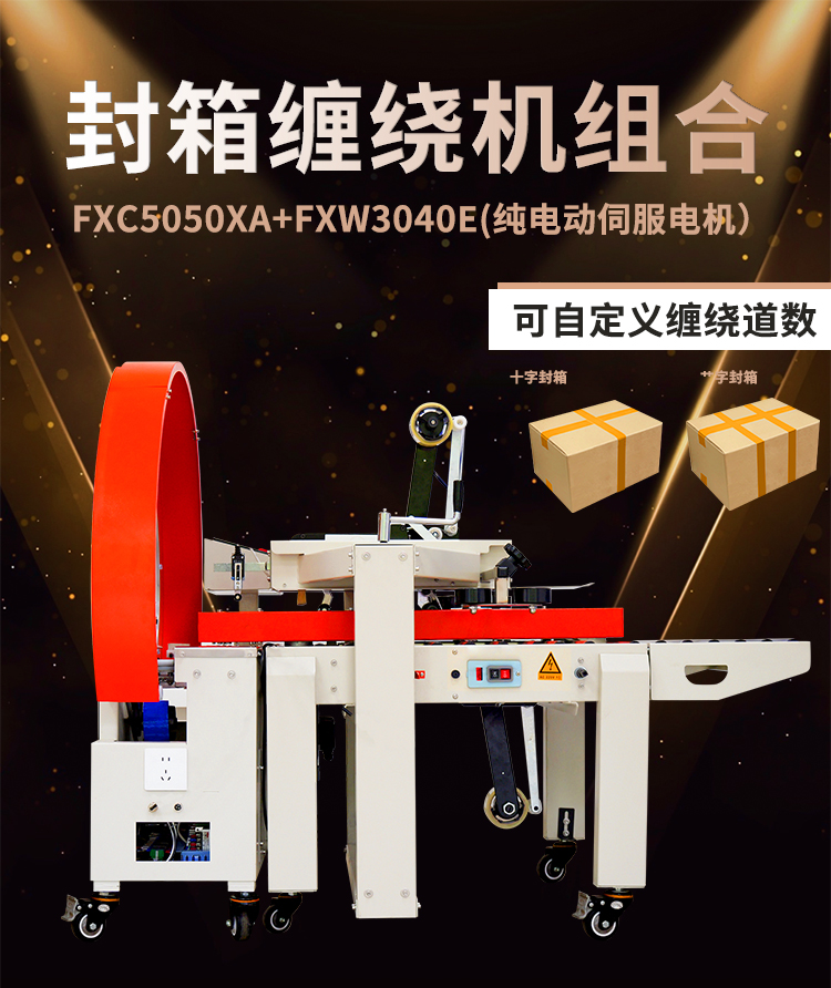 FXC5050XA+FXW3040E_01.jpg